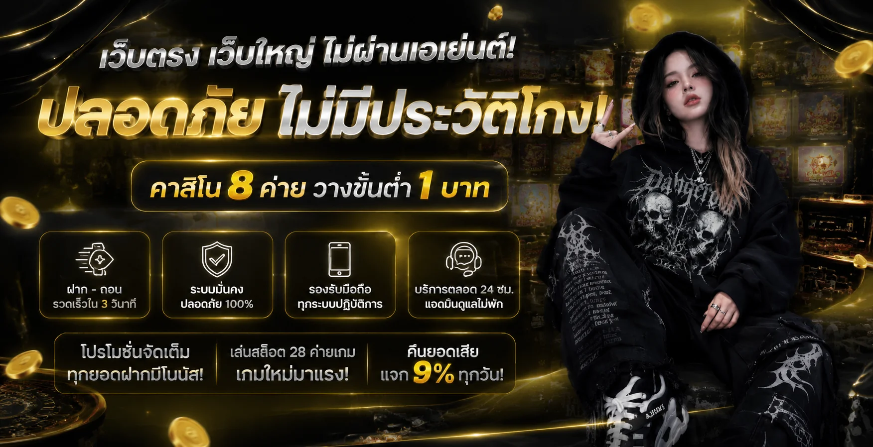แทงบอลออนไลน์ 249UP ราคาน้ำดี ครบทุกลีกดัง