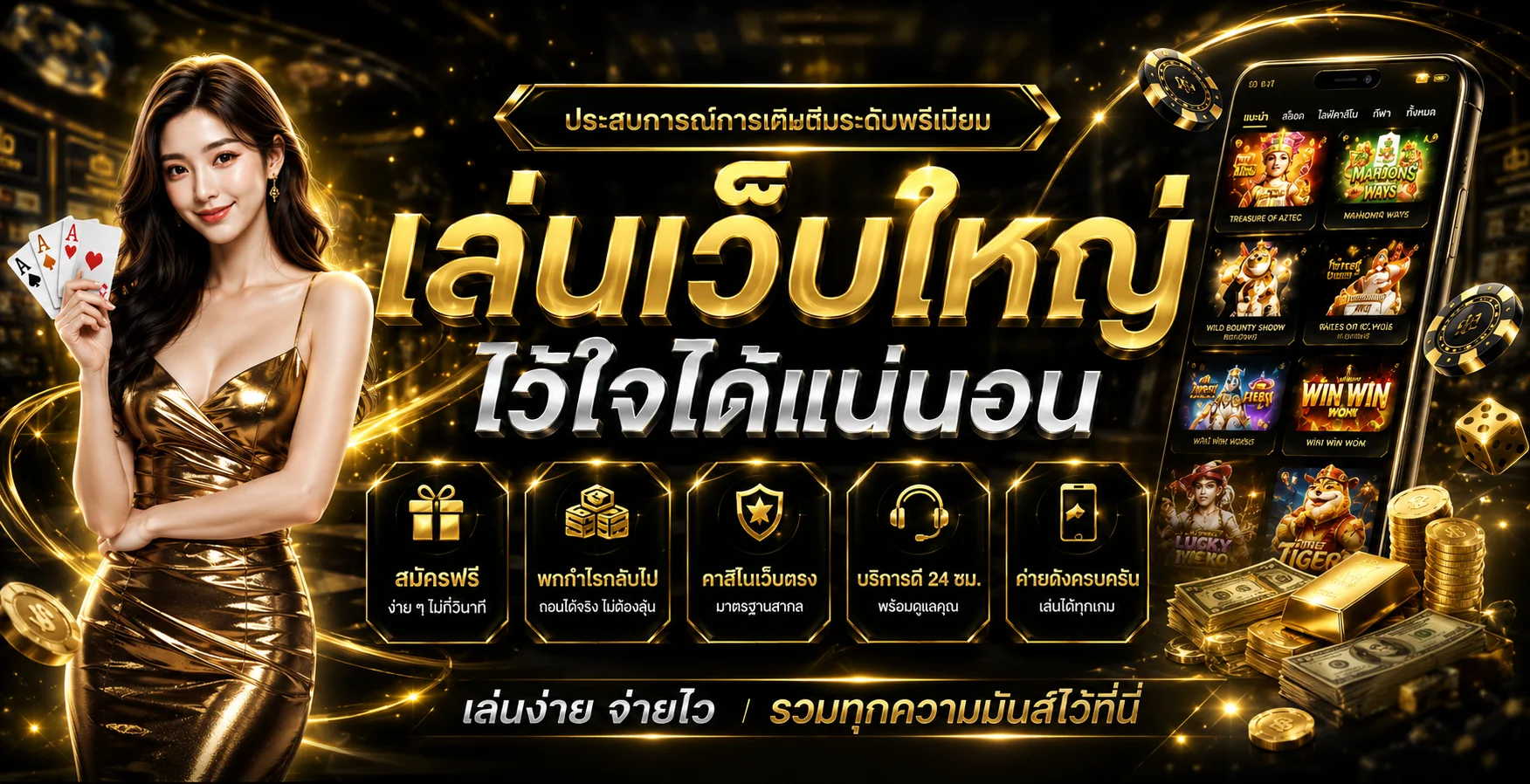 249UP | ทางเข้า Betflix 249 Up เว็บตรง ฝากถอนออโต้