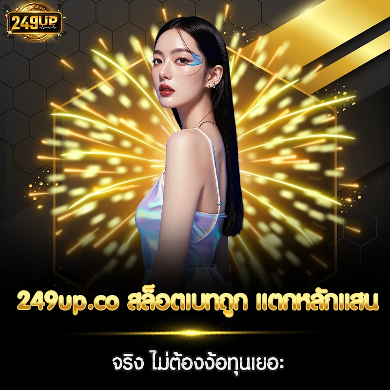 249up.co