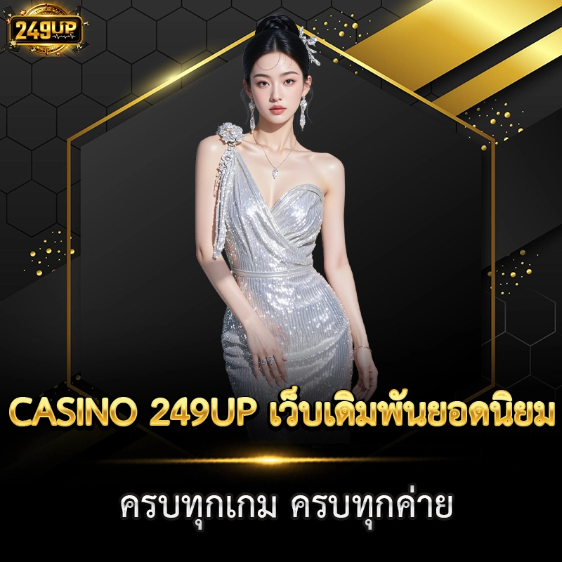 CASINO 249UP