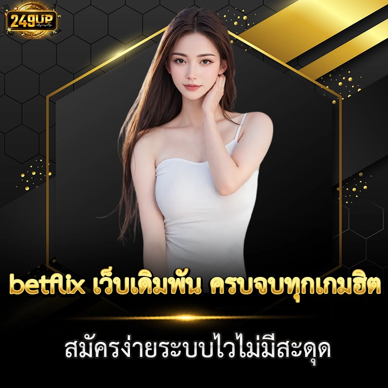 betflix