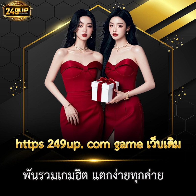 https 249up. com game