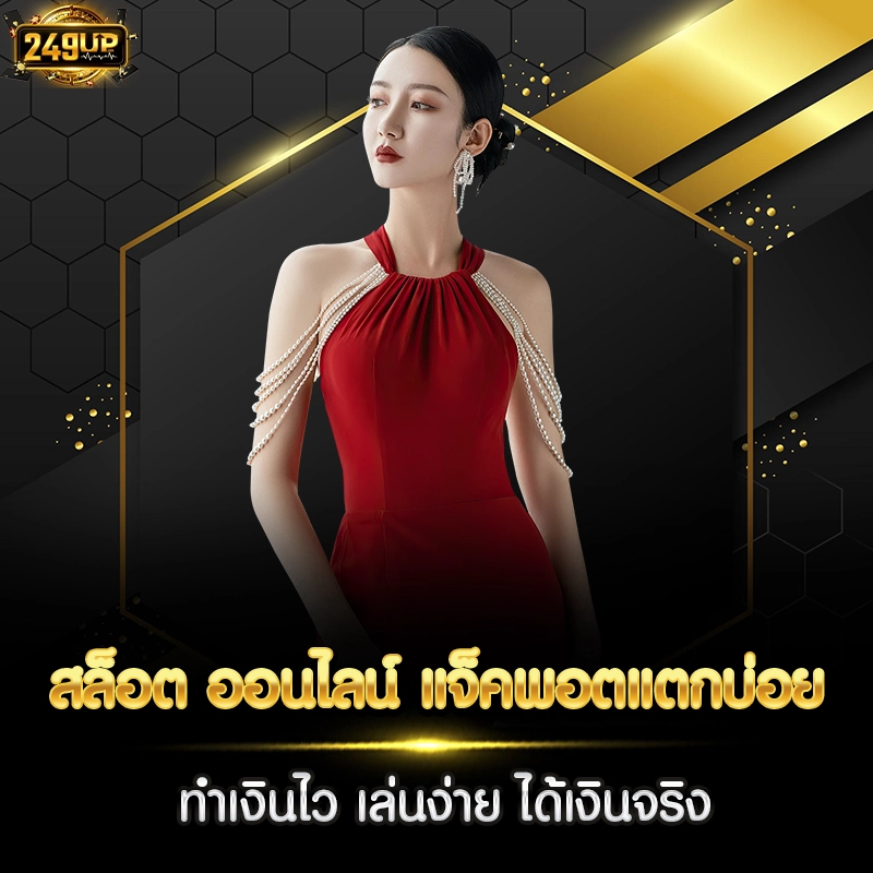 สล็อต